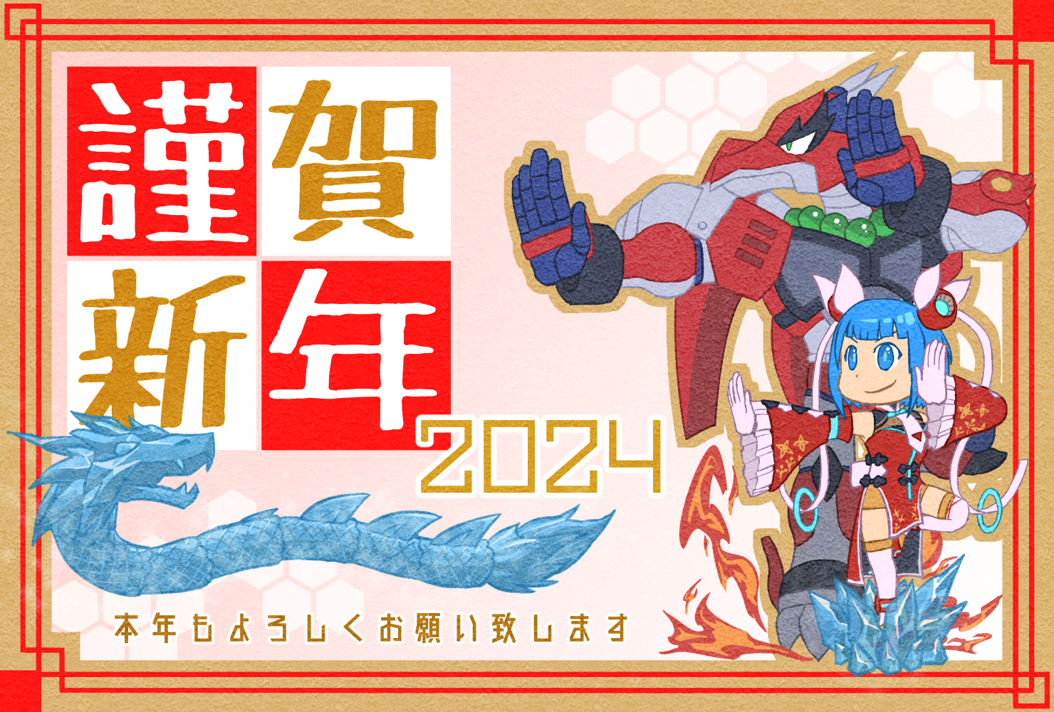 年賀状2024